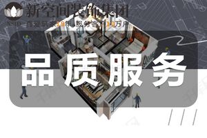 【新空間裝飾】十三段驗收！五大監管！放心舒心！